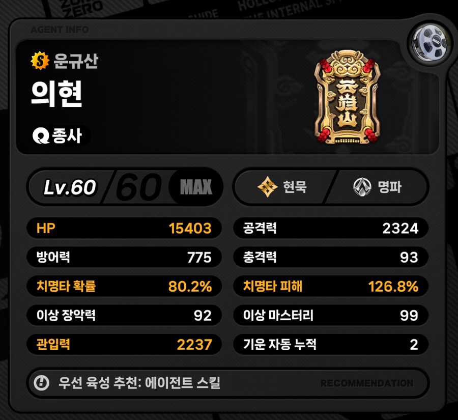 젠레스) 크아아악!! 닝겐상!!! 디스크작 그만하고싶은데스 ㅠㅠㅠㅠ_1.png