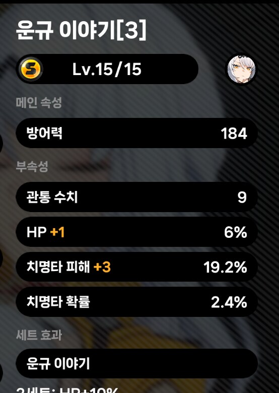 젠레스) 크아아악!! 닝겐상!!! 디스크작 그만하고싶은데스 ㅠㅠㅠㅠ_4.png