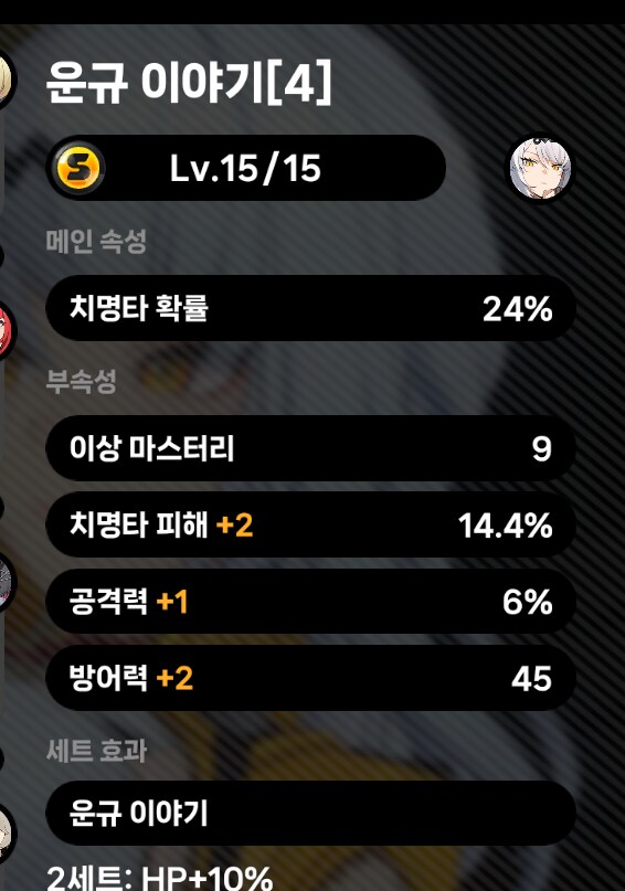 젠레스) 크아아악!! 닝겐상!!! 디스크작 그만하고싶은데스 ㅠㅠㅠㅠ_5.png