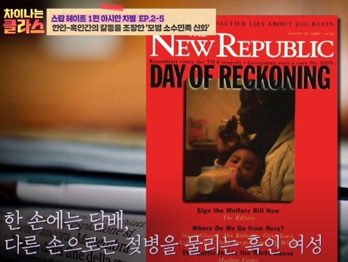 인터넷에서 자주 보이는 흑인의 한국인 차별대해서_5.png