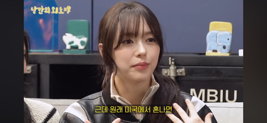 한미 문화 차이를 느낀 LA출신 문샤넬_1.png