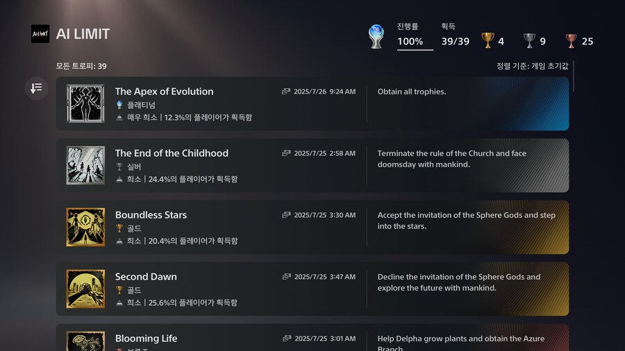 플레티넘&만렙 달성 후기_1.jpg
