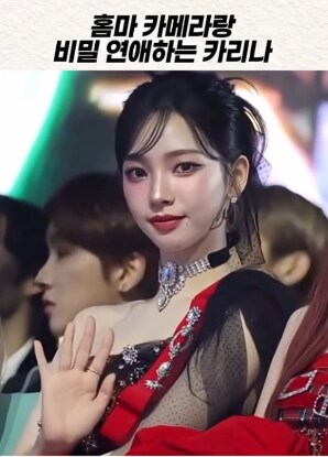 에스파 홈마할 맛 나는 영상_1.png