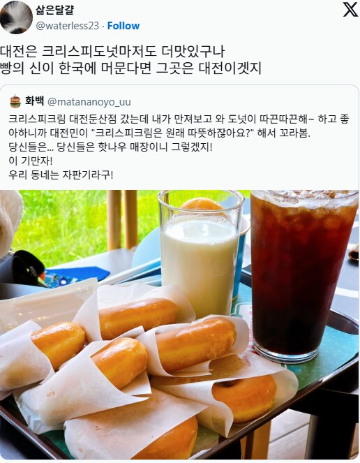 빵의 신이 머무는 그곳, 대전_1.png