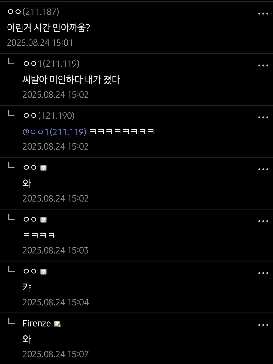 심심한데 나랑 논리싸움하자_2.jpg