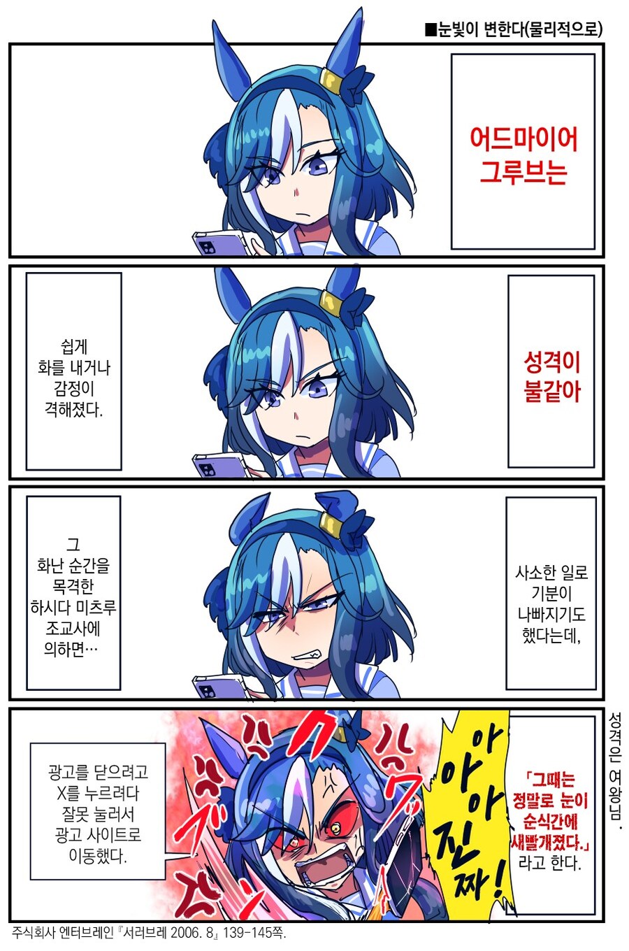 [말딸] 그루브 모녀 이야기_3.jpg