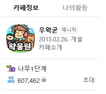 ㅇㅇㄱ)왁물원 50층 진입도 곧이네_1.png