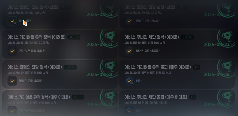 마비m) 어비스 토나올거 같아.._1.png