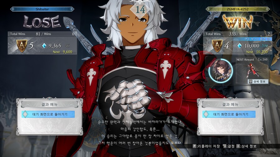 그랑블루 버서스 라이징_3.png