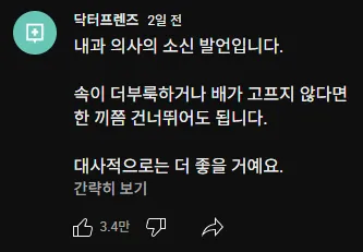 내과 의사의 소신 발언_1.webp