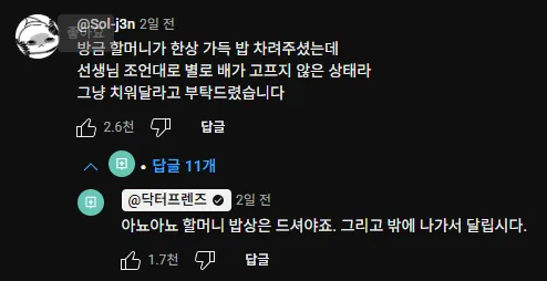 내과 의사의 소신 발언_2.webp