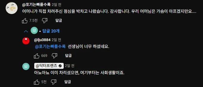 내과 의사의 소신 발언_5.webp