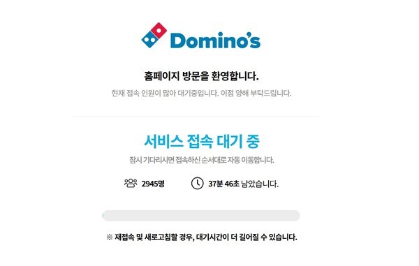 SKT 도미노피자 60% 할인? 홈페이지 접속도 안 된다_1.jpg