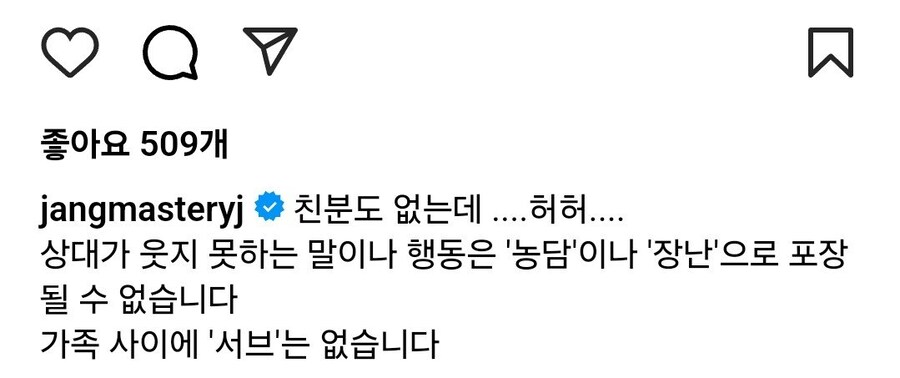 도경완은 장윤정 서브라 도경완처럼 살기 싫다, 발언한 사람 보니까_2.jpg
