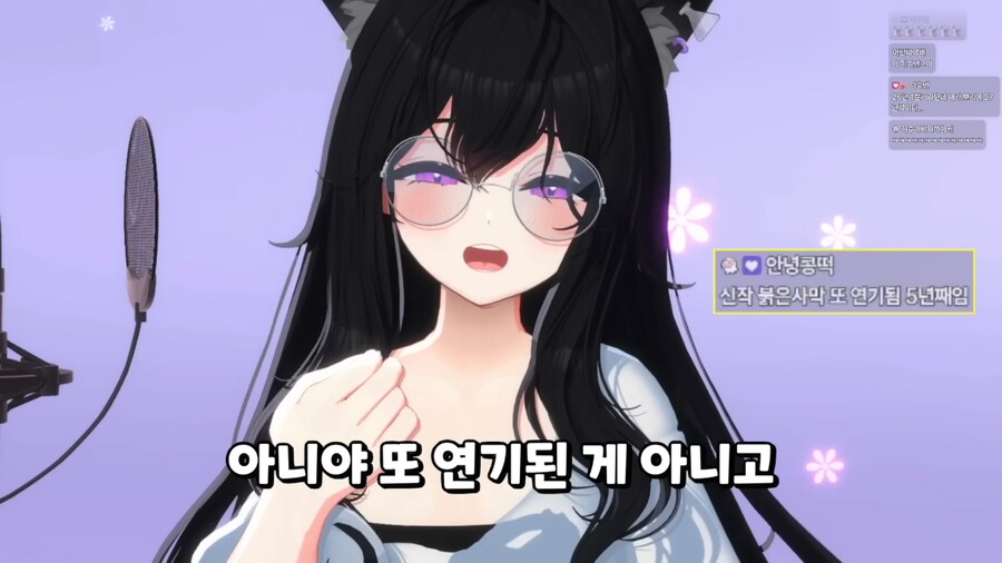 펄어비스에 물린 버튜버_7.png