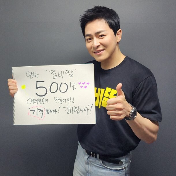 좀비딸 500만, 귀멸의 칼날 150만 돌파_2.jpg