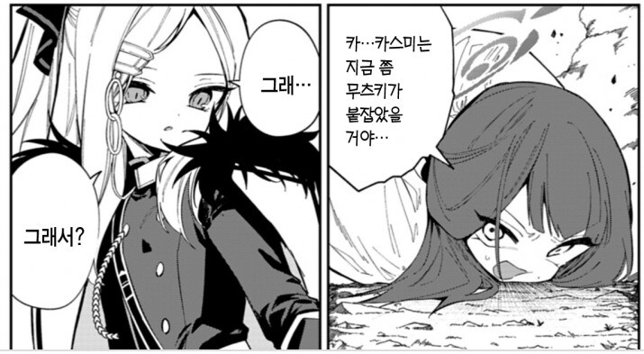 블루아카 아루단 만화 근황_1.jpg