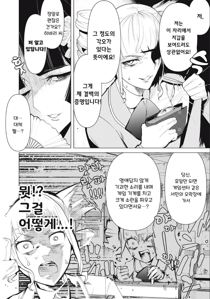 우리들 중에 가난뱅이가 있는 것 같아.manhwa_12.jpg
