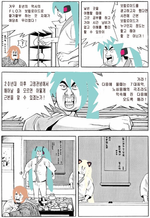 다음중 보카로 근본곡은?_2.png