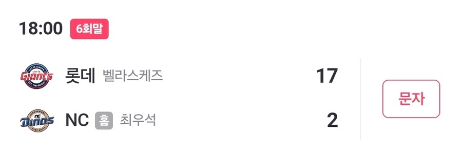 야구)롯데 12연패 사실상 끝_1.jpg