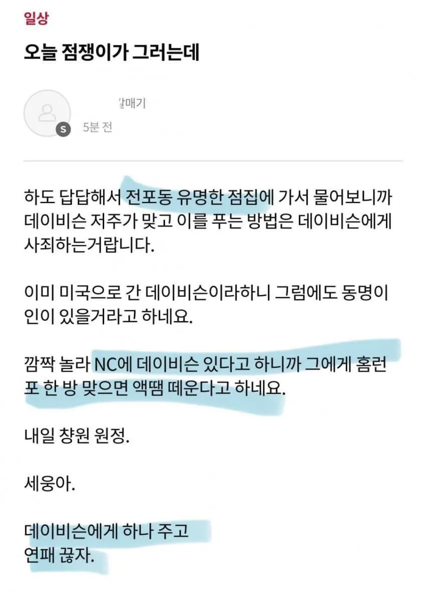 (KBO) 롯데 데이비슨의 저주와 관련된 흥미로운 썰_1.webp