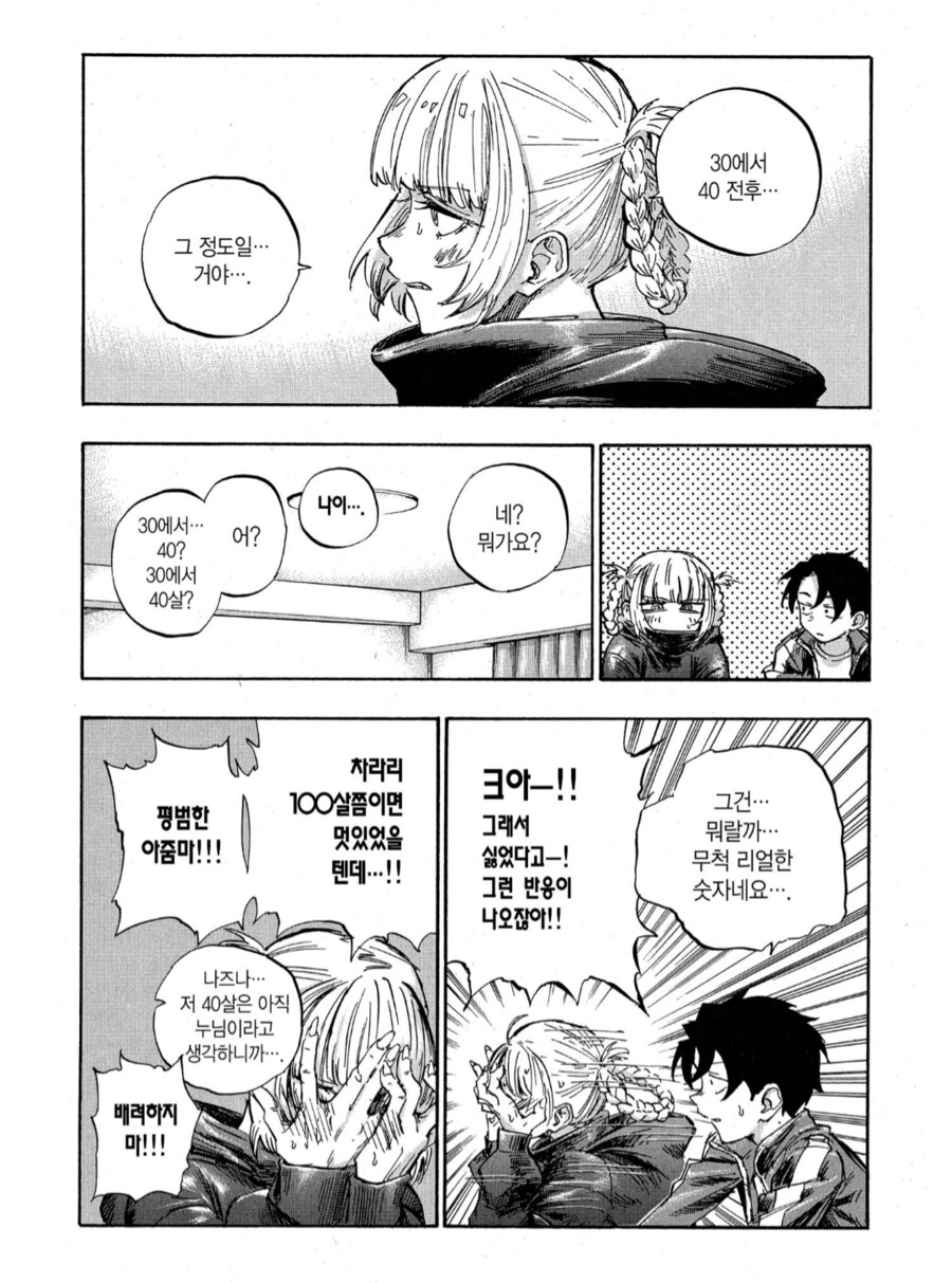 서브컬처에서 장생종의 나이가 많은 이유_2.png