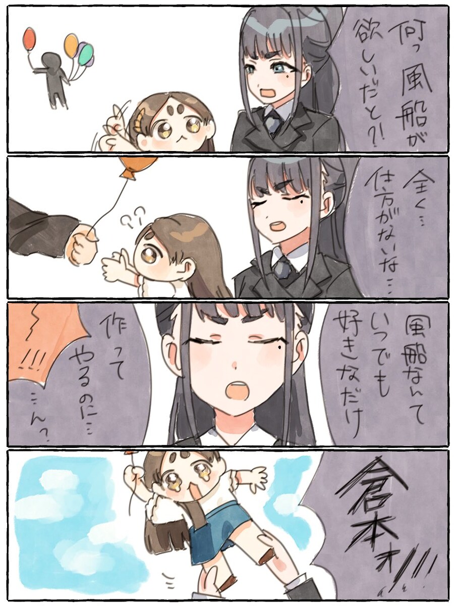 @] 치나를 돌봐준 보람이 있는 츠바메_2.jpg