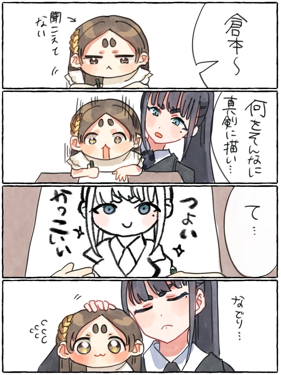 @] 치나를 돌봐준 보람이 있는 츠바메_6.jpg