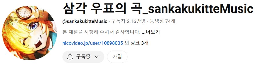 임을 위한 행진곡을 커버한 일본 보카로P 근황_1.png