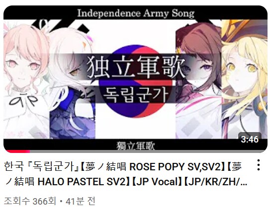 임을 위한 행진곡을 커버한 일본 보카로P 근황_2.png