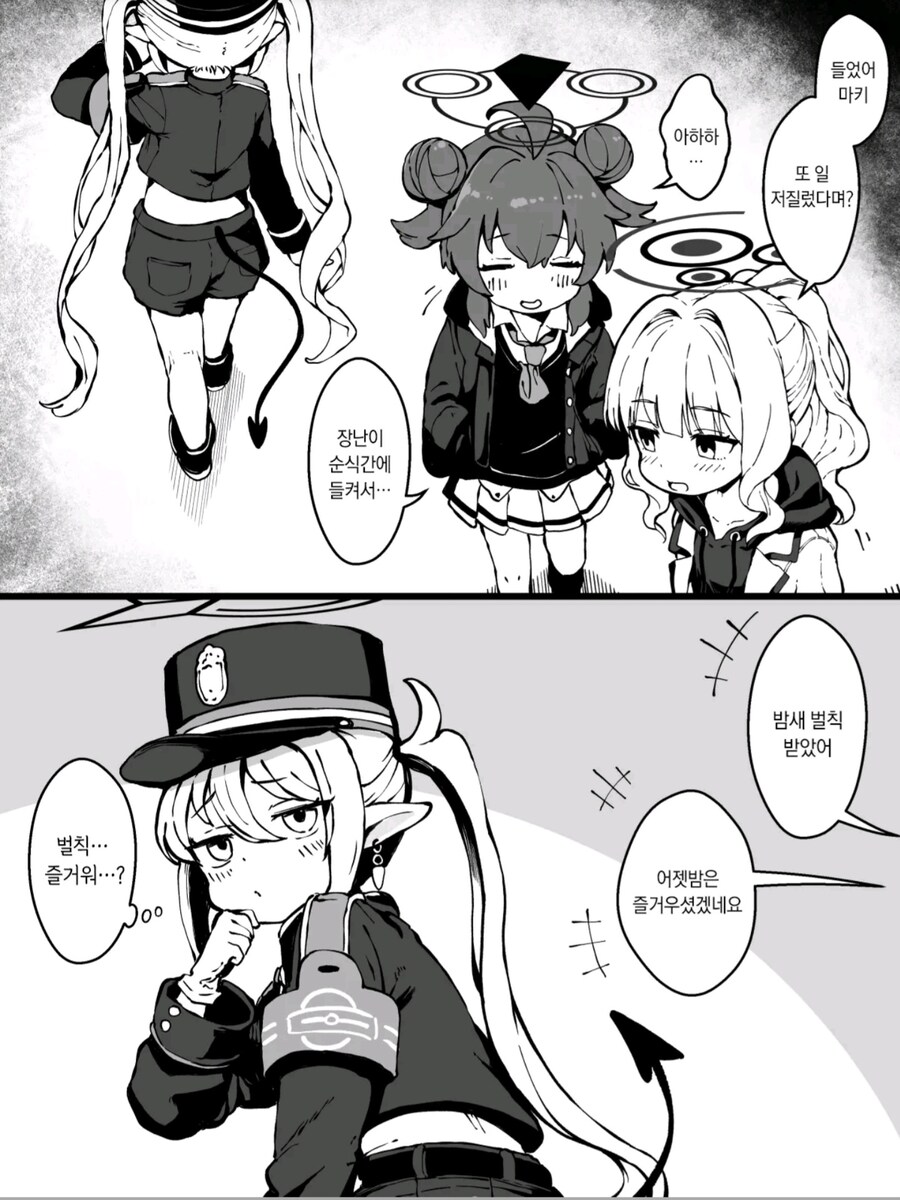 블루아카) 헤에ㅡ_1.jpg