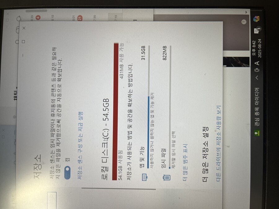 우리남편 노트북 파티션은 왜 이따구로 해놓은거지 (+ 윈도 업뎃 용량 부족 헬프)_2.jpg