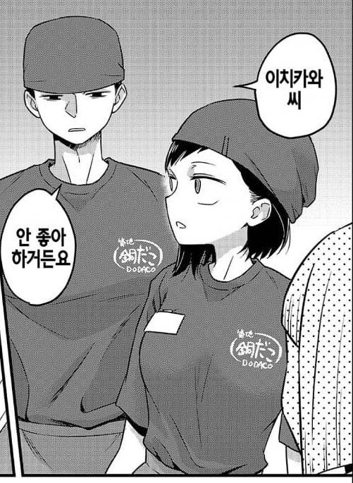 내마위 이치카와 누나 근황_1.jpg