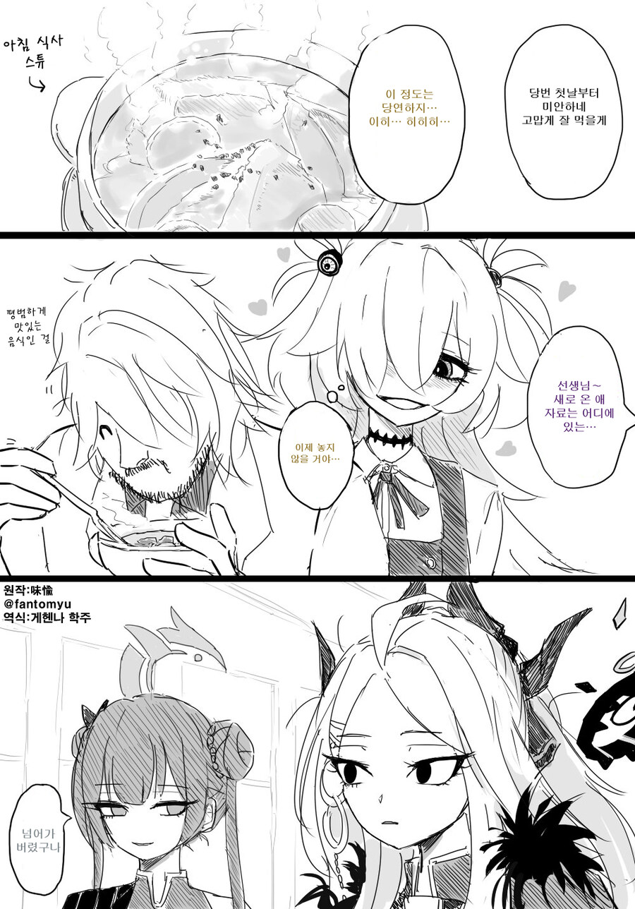 번역) 경쟁자가 또 늘었어_1.jpg