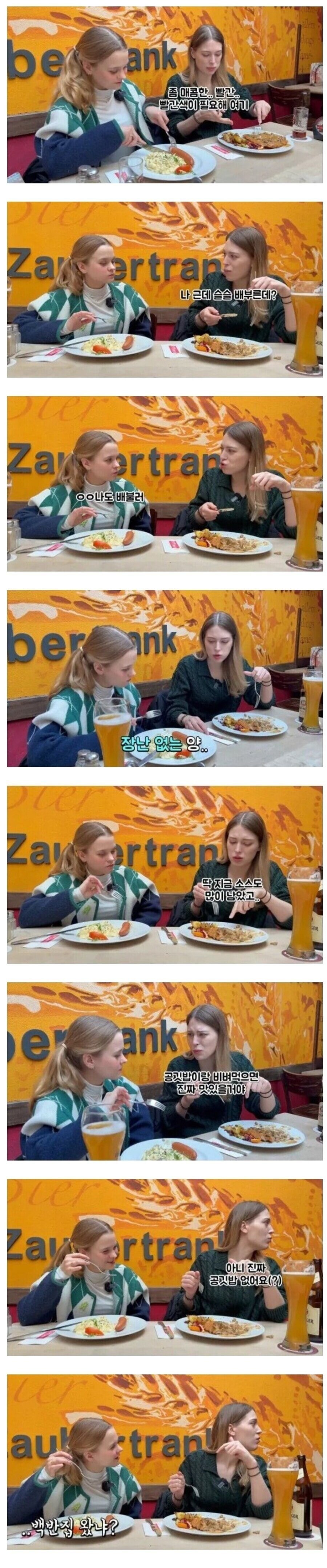 한국패치 덮어쓰다 원본이 손상된 독일처자_4.jpg