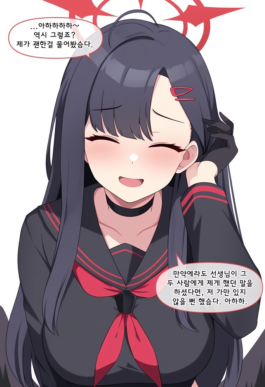 블루아카) AI) 의심암귀 이치카_5.jpg