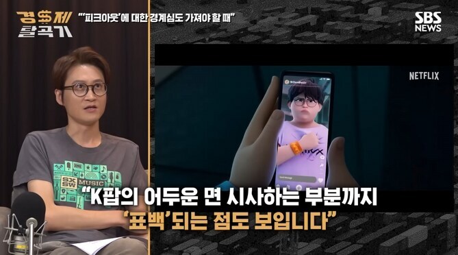 가끔 케데헌 관련 기사들보면 왜 저러는지 이해안감..._4.jpg