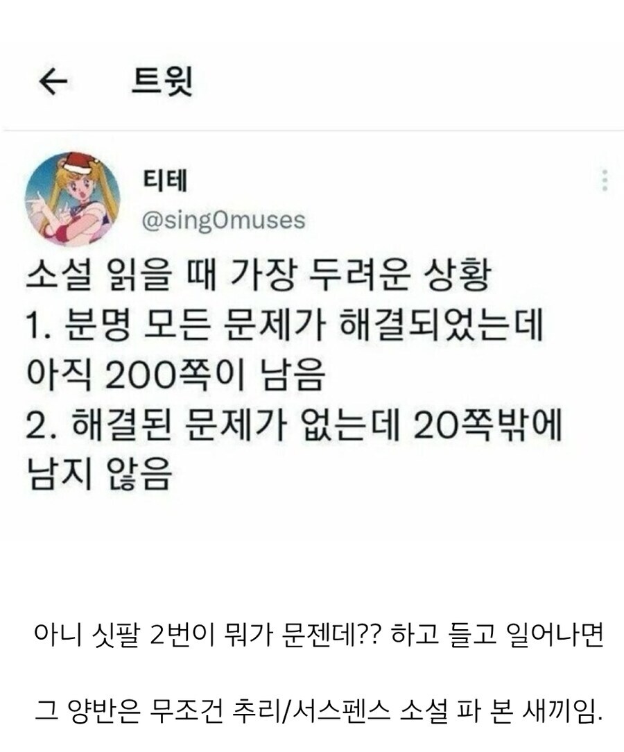 추리소설 마니아를 간단하게 잡아내는 방법_1.jpg