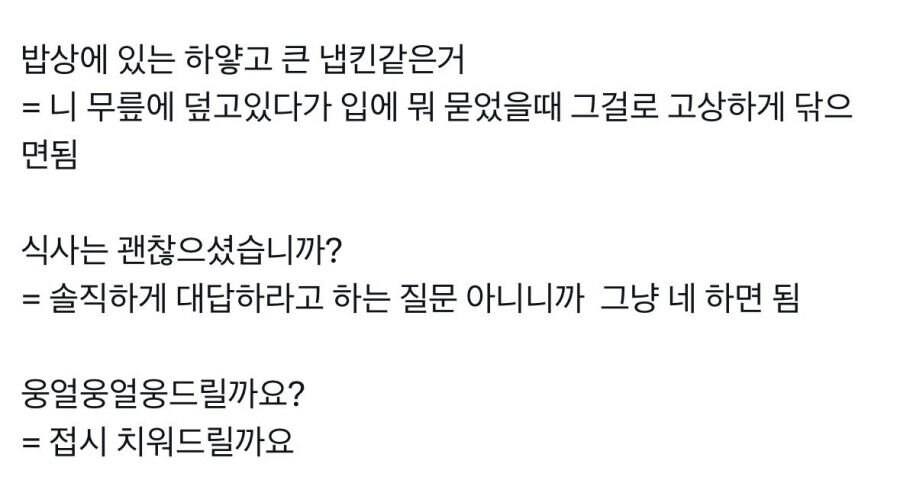 고급 식당 매너.jpg_3.png