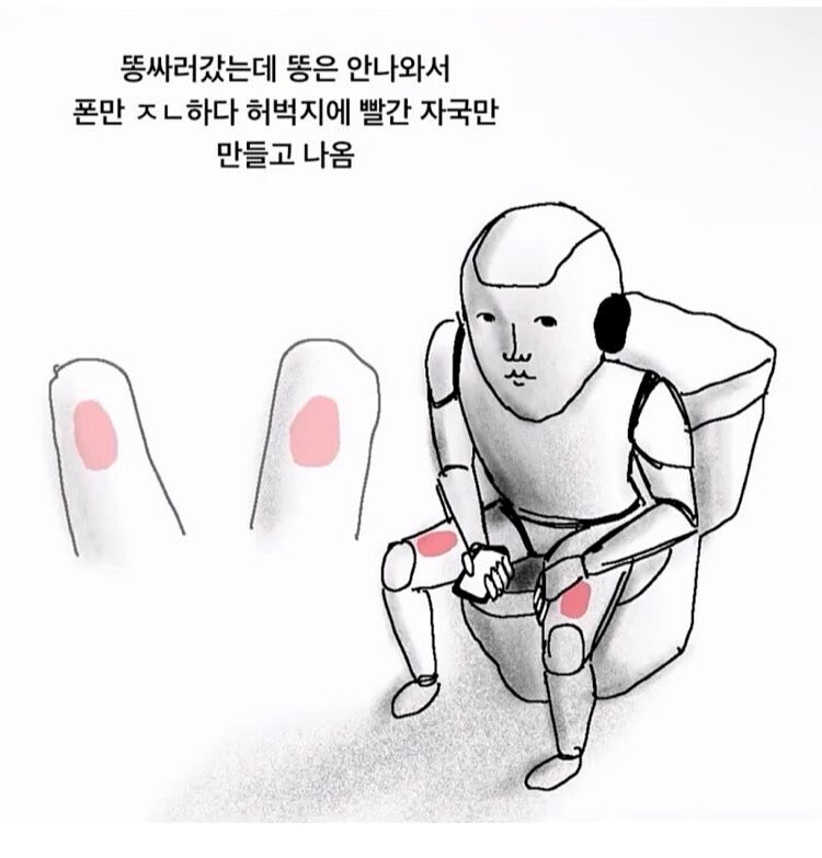 신체에 대부분 있는 자국_1.png