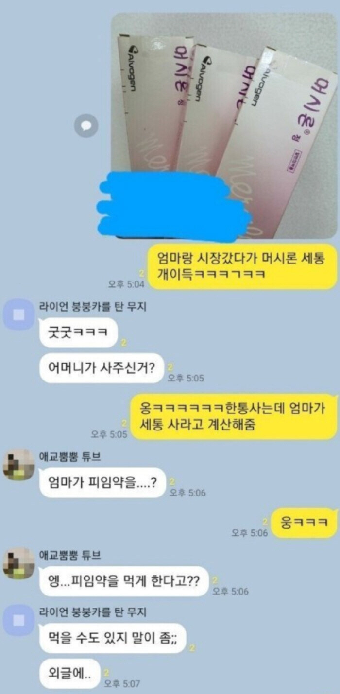 무서움)공포를 느꼈던 여자들 카톡 짤_1.jpg