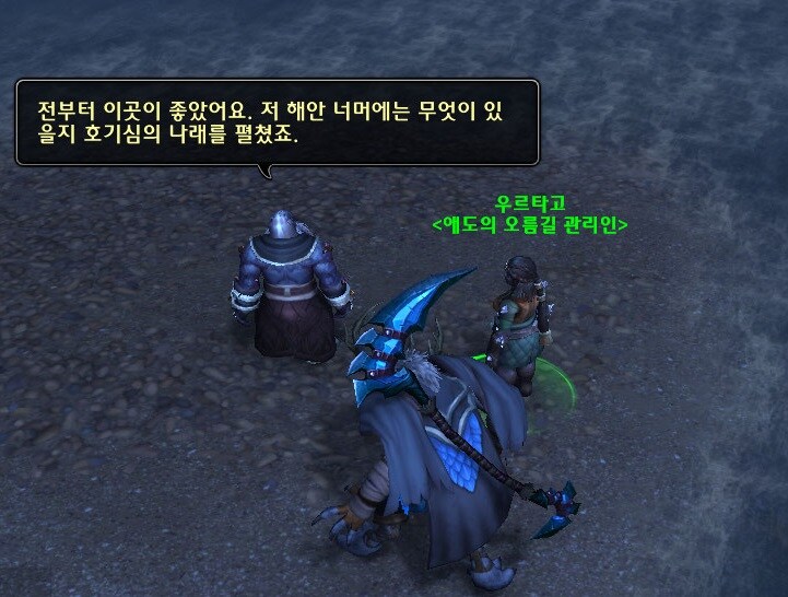 (와우) 내부 전쟁 퀘스트 중 가장 기억에 남는 스토리_13.jpg