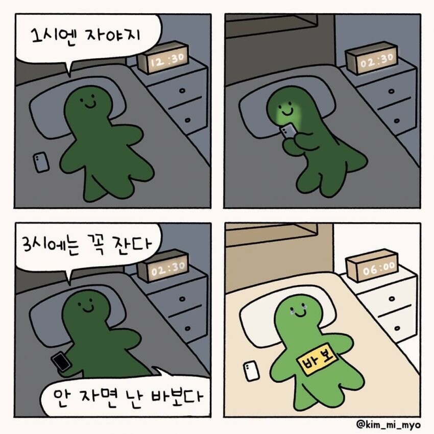 새벽 네시에 일어나야 하는데_1.jpg