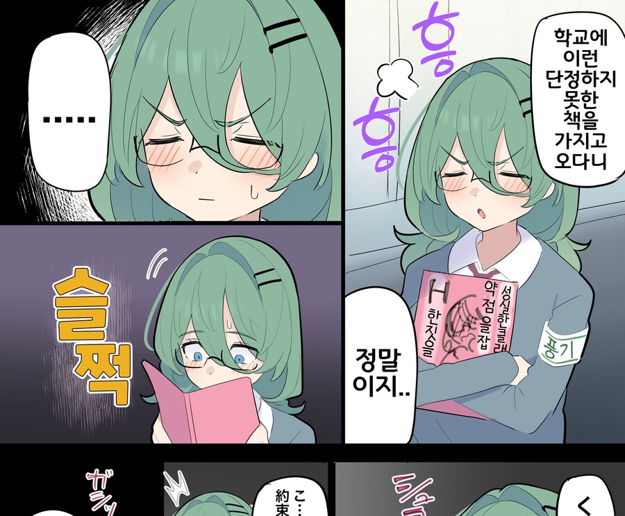 핫산) 쿨한 동급생의 OO년 후(전체 모음집).manhwa_403.jpg