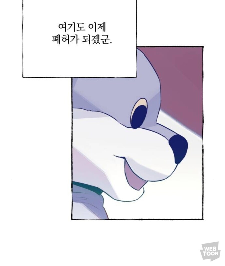 웹툰) 의외로 구덩이와 연관이 있는 것_8.jpg