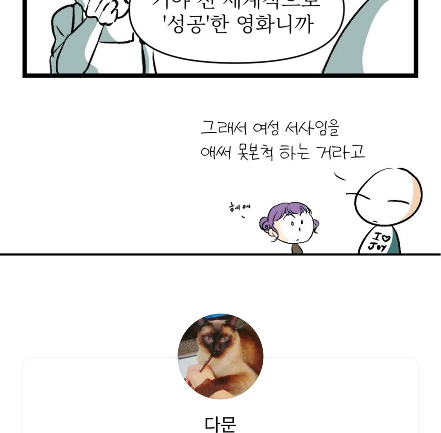 케이팝) 메기강 - 여성무당 자체가 페미니즘의 아이콘_9.png