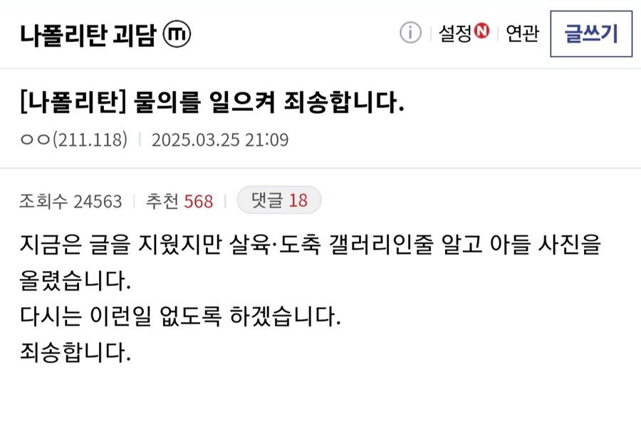 나폴리탄 한줄 괴담.jpg_1.jpg