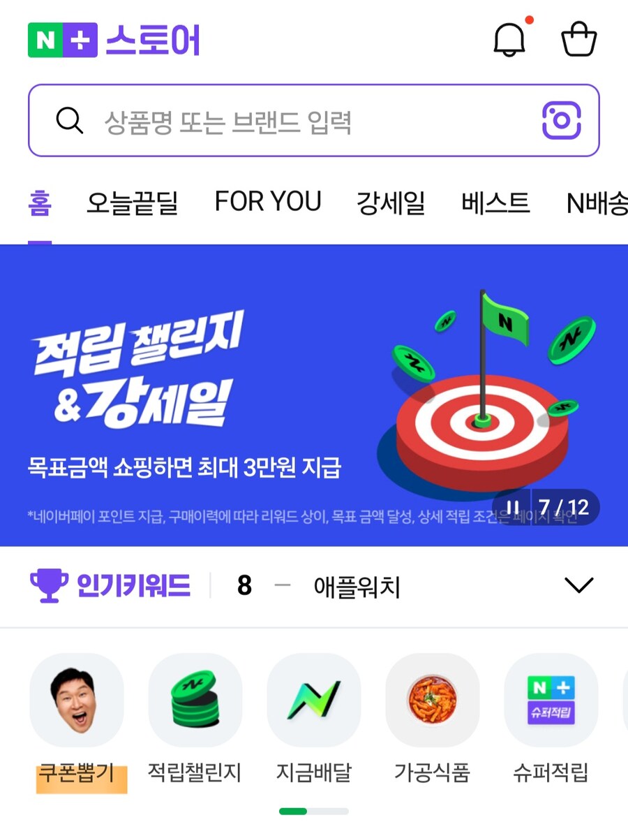 [네이버플러스스토어]지금배달 편의점 쿠폰 뽑기 (무료/무료)_1.jpg