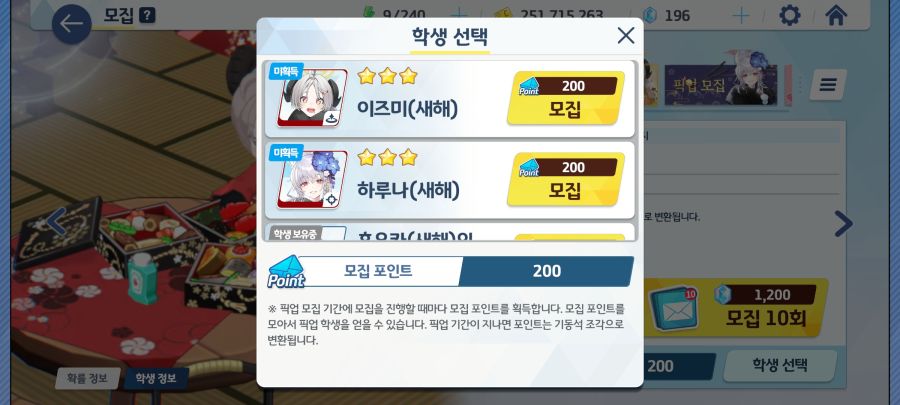 후우카가 이렇게 얄밉게 느껴지는 날이 있을 줄이야......(천장/캐릭터 추천)_3.jpg