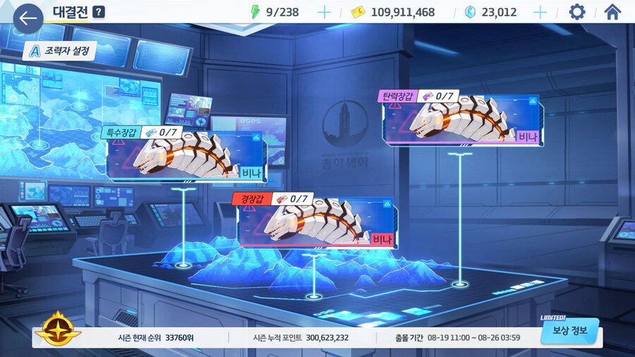 [블루아카] 이번엔 ㄹㅇ 55000등 날카롭다_1.png